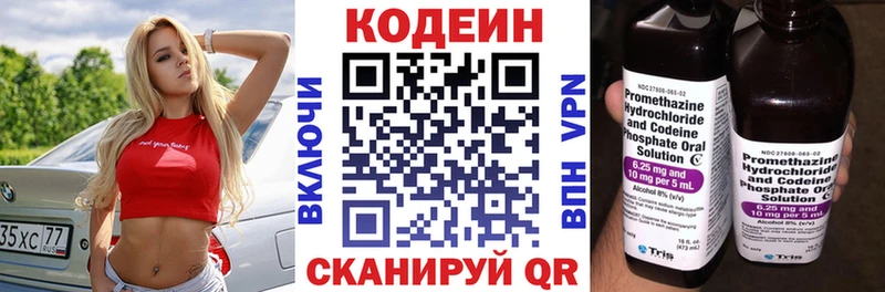 Кодеин напиток Lean (лин)  Купить  Белебей 