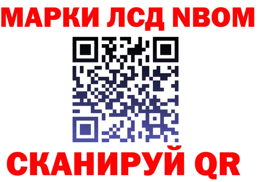 Марки N-bome 1500мкг зеркало shop ОМГ ОМГ Белебей
