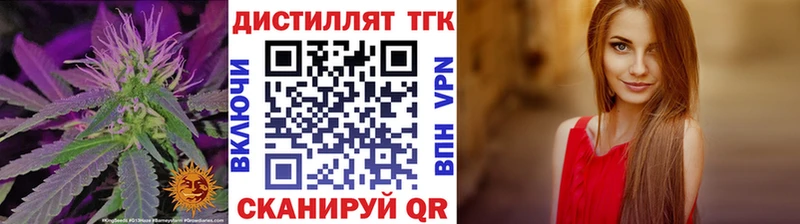 Купить  Белебей  Дистиллят ТГК THC oil 